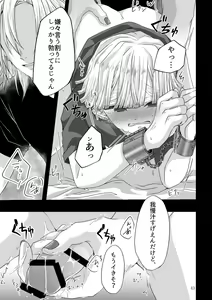 Page 11 of Kore wa Play Desu! - preview thumbnail