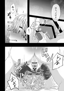 Page 12 of Kore wa Play Desu! - preview thumbnail