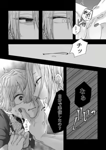 Page 14 of Kore wa Play Desu! - preview thumbnail
