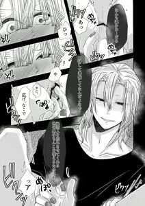 Page 15 of Kore wa Play Desu! - preview thumbnail