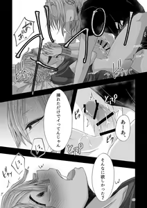 Page 17 of Kore wa Play Desu! - preview thumbnail