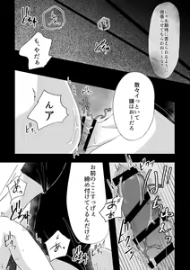 Page 18 of Kore wa Play Desu! - preview thumbnail