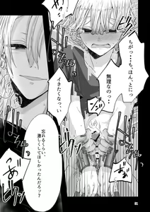Page 19 of Kore wa Play Desu! - preview thumbnail