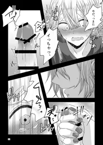 Page 20 of Kore wa Play Desu! - preview thumbnail