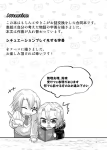 Page 2 of Kore wa Play Desu! - preview thumbnail