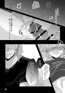 Page 22 of Kore wa Play Desu! - preview thumbnail