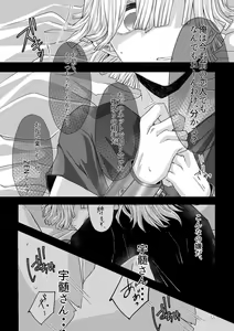 Page 23 of Kore wa Play Desu! - preview thumbnail