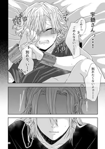 Page 24 of Kore wa Play Desu! - preview thumbnail