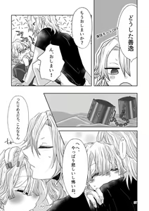 Page 25 of Kore wa Play Desu! - preview thumbnail