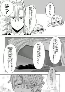 Page 26 of Kore wa Play Desu! - preview thumbnail