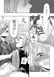 Page 27 of Kore wa Play Desu! - preview thumbnail