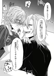 Page 28 of Kore wa Play Desu! - preview thumbnail