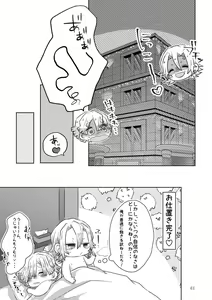 Page 29 of Kore wa Play Desu! - preview thumbnail