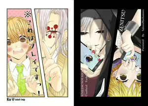 Page 31 of Kore wa Play Desu! - preview thumbnail