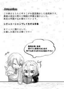 Page 32 of Kore wa Play Desu! - preview thumbnail