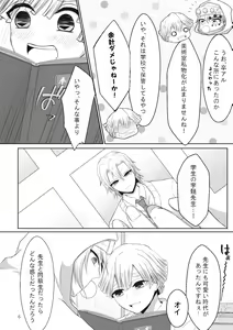 Page 34 of Kore wa Play Desu! - preview thumbnail