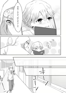 Page 35 of Kore wa Play Desu! - preview thumbnail