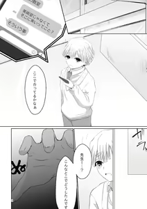 Page 36 of Kore wa Play Desu! - preview thumbnail
