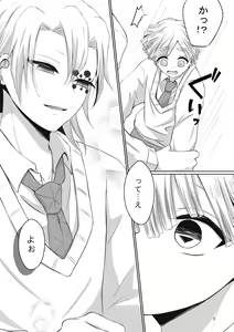 Page 37 of Kore wa Play Desu! - preview thumbnail