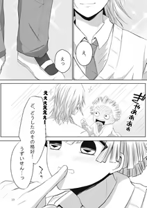 Page 38 of Kore wa Play Desu! - preview thumbnail