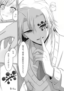 Page 39 of Kore wa Play Desu! - preview thumbnail