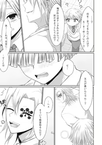 Page 41 of Kore wa Play Desu! - preview thumbnail