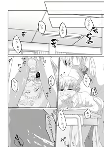 Page 43 of Kore wa Play Desu! - preview thumbnail
