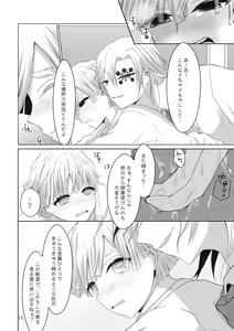 Page 44 of Kore wa Play Desu! - preview thumbnail