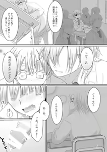 Page 45 of Kore wa Play Desu! - preview thumbnail