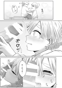 Page 47 of Kore wa Play Desu! - preview thumbnail