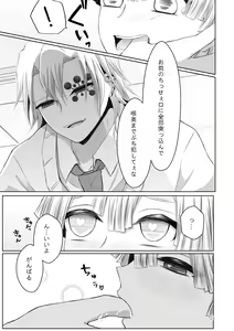 Page 49 of Kore wa Play Desu! - preview thumbnail