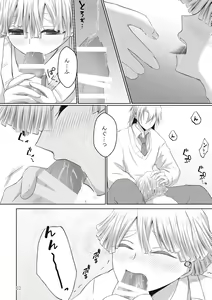 Page 50 of Kore wa Play Desu! - preview thumbnail