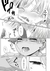 Page 53 of Kore wa Play Desu! - preview thumbnail