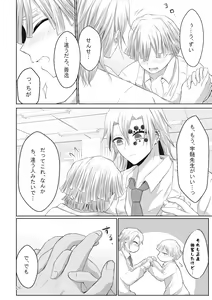 Page 54 of Kore wa Play Desu! - preview thumbnail