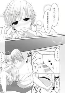 Page 55 of Kore wa Play Desu! - preview thumbnail