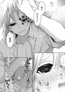 Page 58 of Kore wa Play Desu! - preview thumbnail