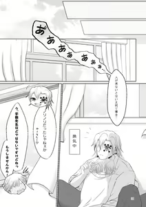 Page 59 of Kore wa Play Desu! - preview thumbnail