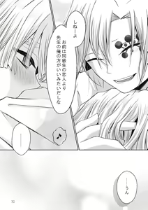 Page 60 of Kore wa Play Desu! - preview thumbnail