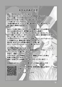 Page 61 of Kore wa Play Desu! - preview thumbnail