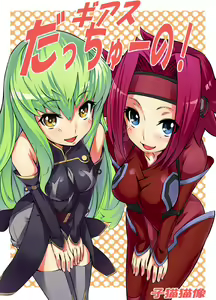 Page 120 of Code Geass Collection - preview thumbnail