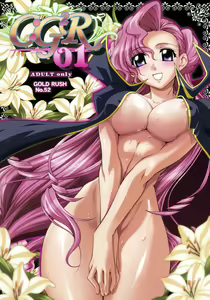 Page 127 of Code Geass Collection - preview thumbnail