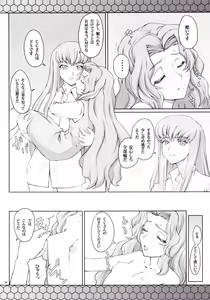 Page 1641 of Code Geass Collection - preview thumbnail