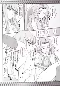 Page 1645 of Code Geass Collection - preview thumbnail