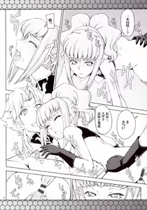 Page 1649 of Code Geass Collection - preview thumbnail