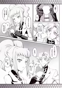 Page 1653 of Code Geass Collection - preview thumbnail