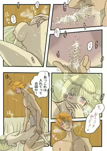 Page 10 of Koisuru Anaho ☆ Zenpen - preview thumbnail