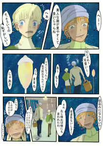 Page 7 of Koisuru Anaho ☆ Kouhen - preview thumbnail