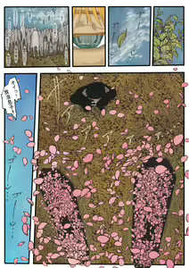Page 8 of Koisuru Anaho ☆ Kouhen - preview thumbnail
