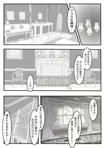 Page 2 of Kabe Shiri Arisu - preview thumbnail
