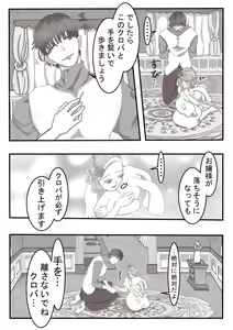 Page 4 of Kabe Shiri Arisu - preview thumbnail